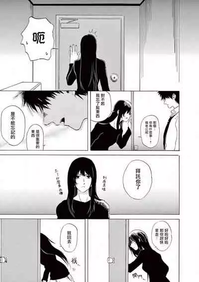 让我来进入你吧?…用那个 02-03 Chinese