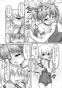 (Shota Scratch 13)[High-Spirit(Aogiri Penta)] Josou Musuko Pure