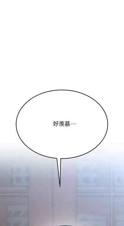 【周二连载】要对妈妈保密唷!(作者:NOAH) 第1~30话