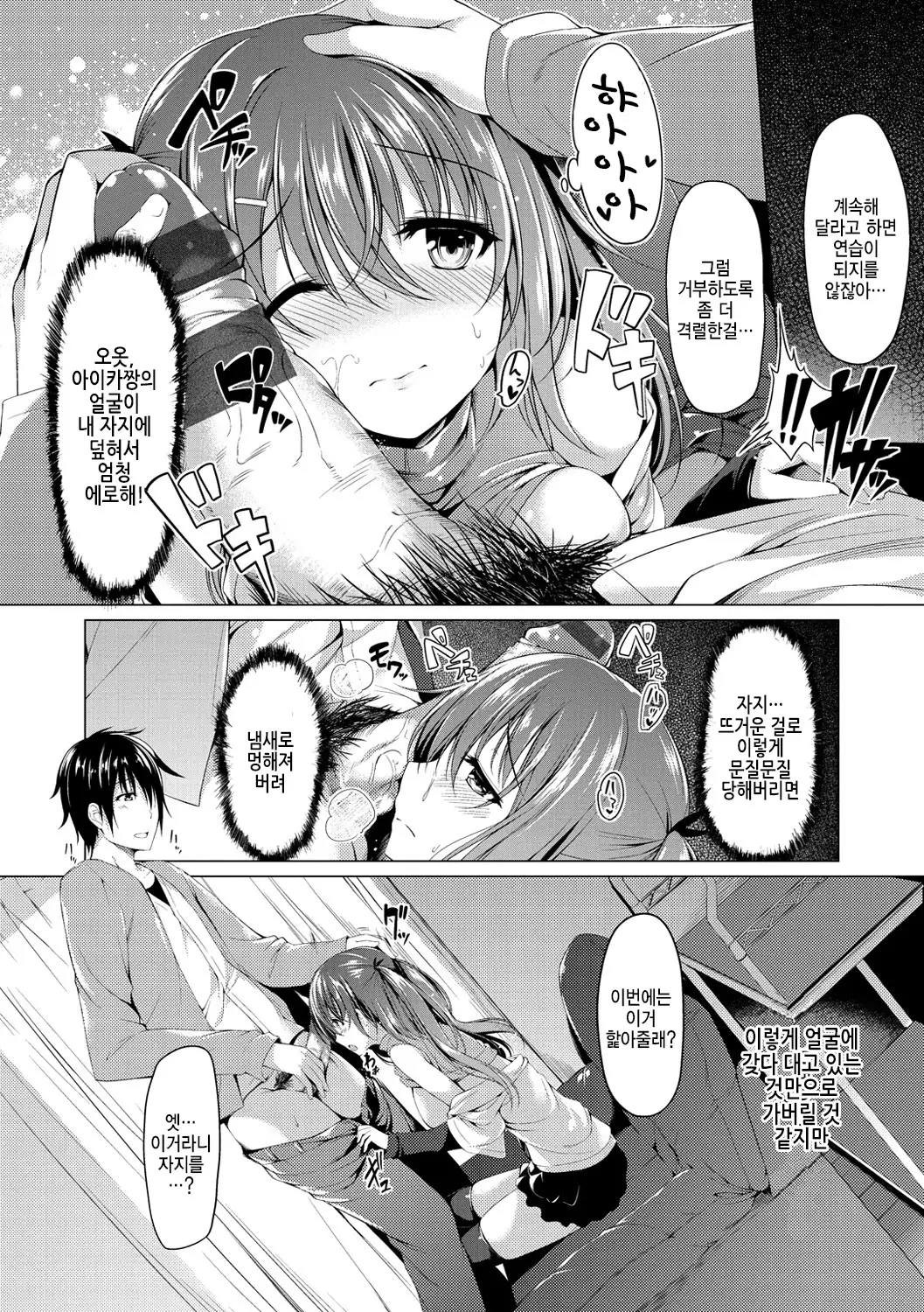 Kanojo wa Hazukashii no Toriko Ch. 1-10