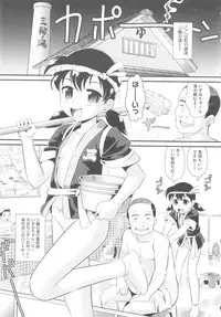 [Anthology] COMIC Shoujo Shiki Fuyu 2011