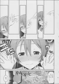 (C84) [Doku Tonkotsu Niku Dorei (Tanohito)] Love Linve! (Love Live!)