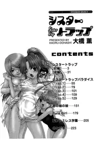 [Oohashi Kaoru] Sister Trap [English] [Solaris-SVU]