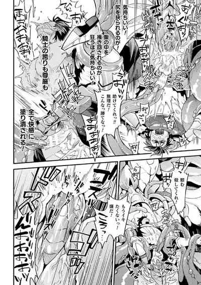 Parasitoid～胚胎の騎士～