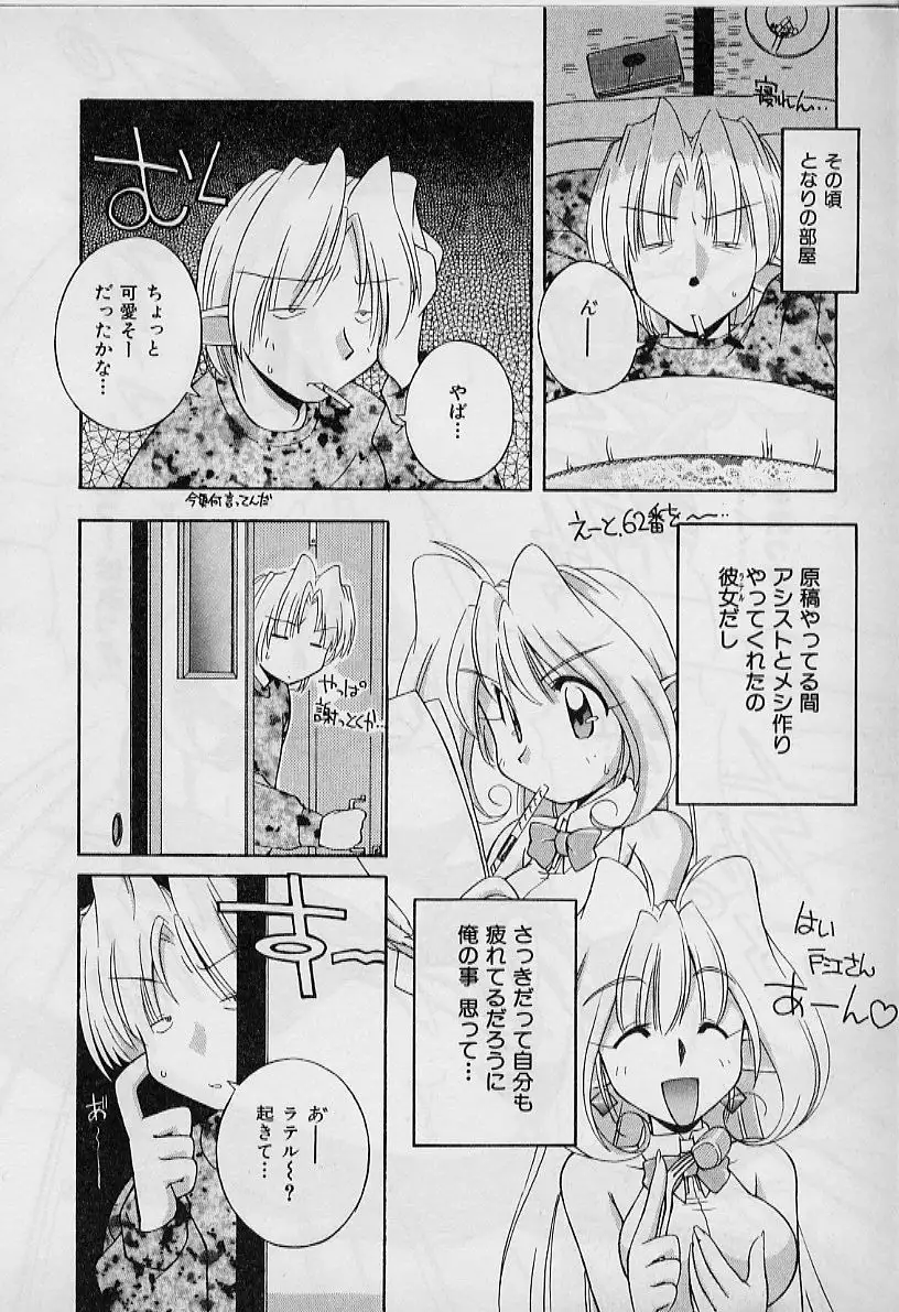 Saint Demonish Night