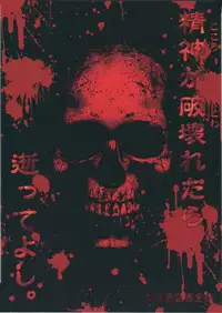 (C78) [Yuugai Tosho Kikaku (Tanaka Naburu)] Goumon Kan Roudou Hen (WORKING!)