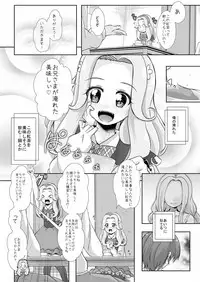 [MirrorWorld (Mira)] Kimi ni Mahou o Kakeraretakute (Mahou Tsukai Precure!)