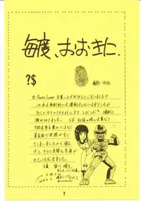 [OFFICE BAKU (Hiro Hikari)] POWER LOVER: ESCAPE SPECIAL 3