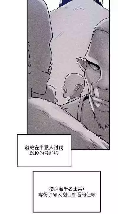 Elf Who Likes to be Humiliated Chapters 51 to 59