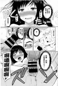 [Yano Toshinori] Puni Sports Club | 性感運動俱樂部 [Chinese]