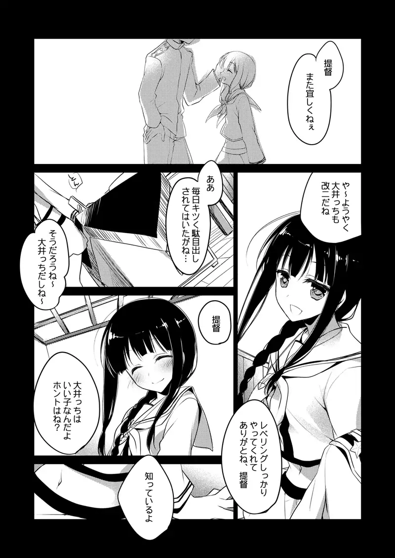 koisuru jyuuraisoujyunyoukan Soushuuhen