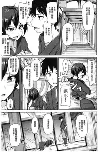 [Tachibana Omina] Yukemuri Harem Monogatari [Chinese]