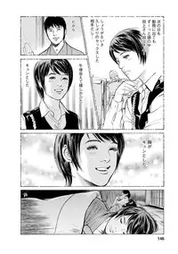 [Tomisawa Chinatsu, Hazuki Kaoru] My Pure Lady Vol.11