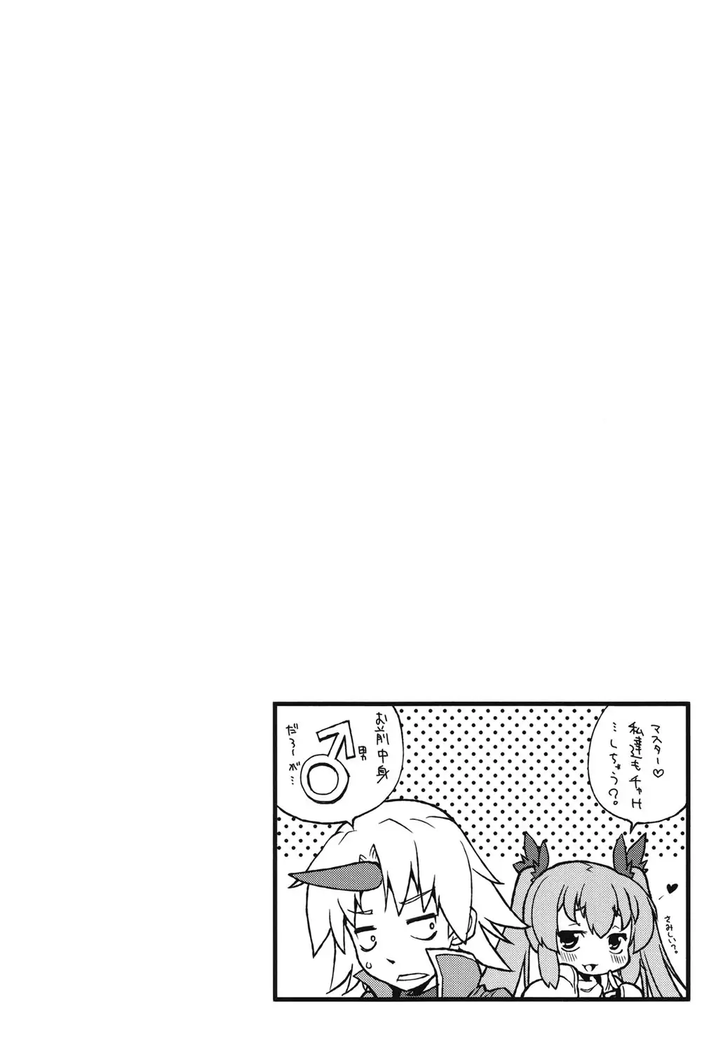Muchi*Kano ♥ Macchiato