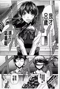 [NABURU] Kanbatsu Chitai [Chinese]