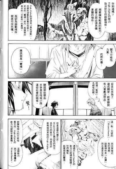 [Shiro Tsunashima] Jinki: Extend 〜RELATION〜 vol. 1-4 [Chinese]《人机JINKI》画质修复