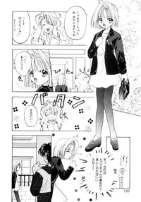 [Usami Wataru] Shojo tsushin