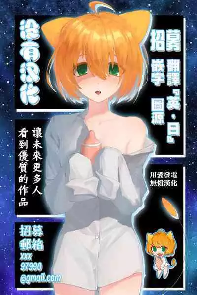 Gekitotsu! Love Hotel Joshikai