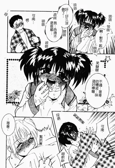 凌辱コレクター