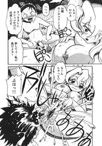 [Tom Tamio] Nouten Chokugeki! Injo Kakumei