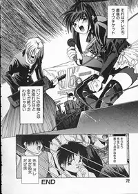 [Matsui Motoki] Koukou Kyoushi Monogatari