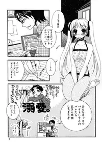 [Oonami Youko] Yasashiku Shite ne ♥