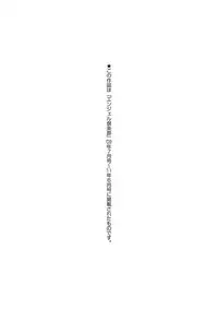 [Hasebe Mitsuhiro] Kinpatsu Bakunyuu Seisho - Blonde Rape Bible [Digital]