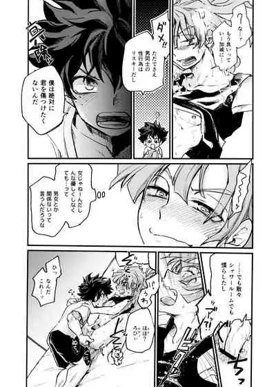 [MAKIMAX (Makima)] Let me feel you on my... (Boku No Hero Academia)