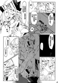 (Reitaisai 11) [Akou Kurou (Komac)] Dekisokonai Honey Syrup (Touhou Project) [Chinese] [大友同好会]