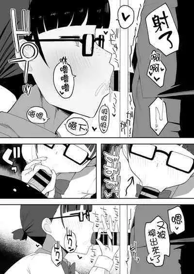 Toilet no Jimiko-san | 廁所裡的土妹子同學