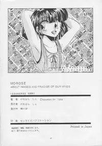 (C46) [Maokons (Kawahara Shin)] MOROSE