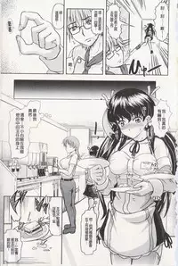 [Jinbo Hitode] Ero-Work│很好色的工作 [Chinese]