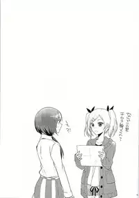 (C87) [MeroMero Melon (Ou, Peke)] SHIROPAKO (SHIROBAKO)