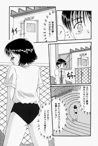 [Narusawa Aya] Kare no Himitsu Watashi no Himitsu