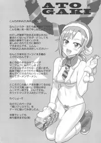 (C83) [Digital Accel Works(INAZUMA)] INAZUMA BLACK★DELIVERY (Smile Precure)