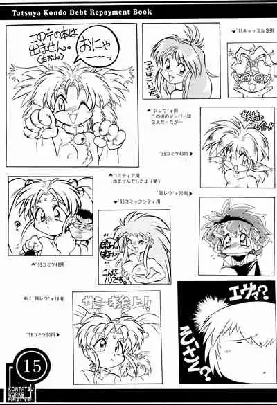 (C51) [Anago Pie (Kondou Tatsuya)] ARCHIV (Various)