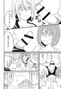 (C93) [Super high concentration carbonated spring (WASSYOI, Tokonatsu Tarou)] Maekawa Ikimasu. (THE IDOLM@STER CINDERELLA GIRLS)