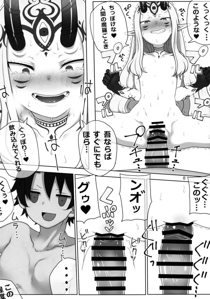 GUDAIBA Sexual Order