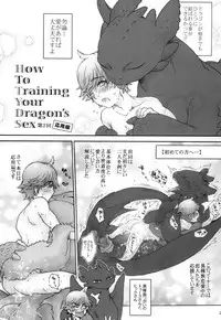 (C80) [Kon'na Tokoro no Kin'niku made Kitaeru nante... (Sugoi Kin'niku)] BEST PARTNER4 (How to Train Your Dragon)