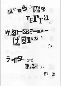 (C52) [Ryokan Hanamura (Various)] FAINAL HANAMURA (Various)