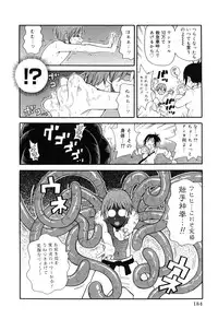 [John K. Pe-Ta] Chou Monzetsu Curriculum Plus