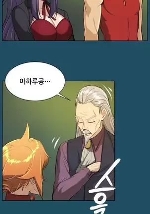 Aharoo | Yahalue Ch. 0-23