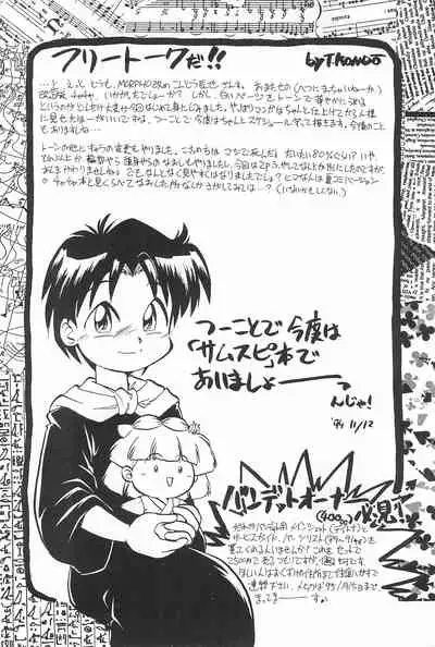 Omocha Da! Chachacha!! Kai