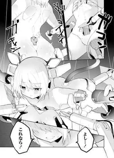 セクサロイドにAIをこめて 1