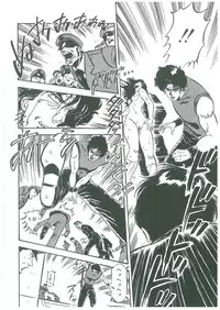 [Dangan Sanshiroh] Kuro no Datenshi