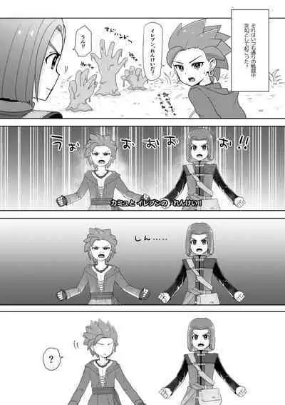 Bug tte Shimau to wa Nanigoto da!!