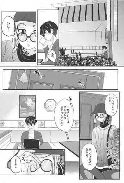 Catch me with Tiger eyes.