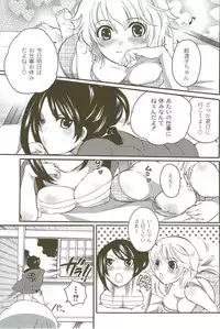 [Inochi Wazuka] Risou no Onnanoko