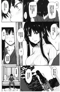 [Tachibana Omina] Yukemuri Harem Monogatari [Chinese]