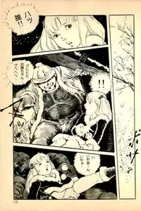 [Uchiyama Aki] Kimamana Yousei